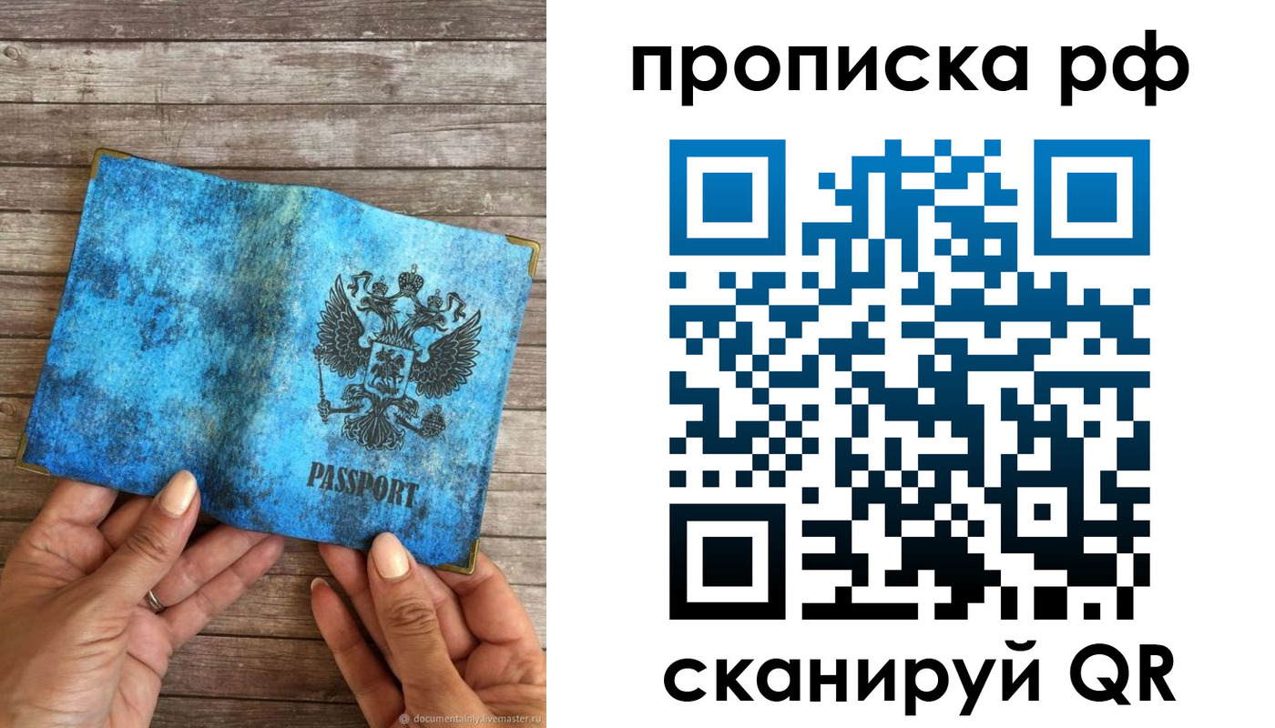 временная регистрация недорого в Нефтекумске